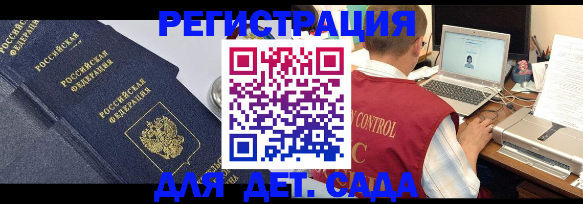 временная регистрация купить в Шарыпово