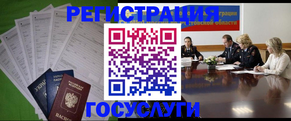 прописка от собственника в Шарыпово