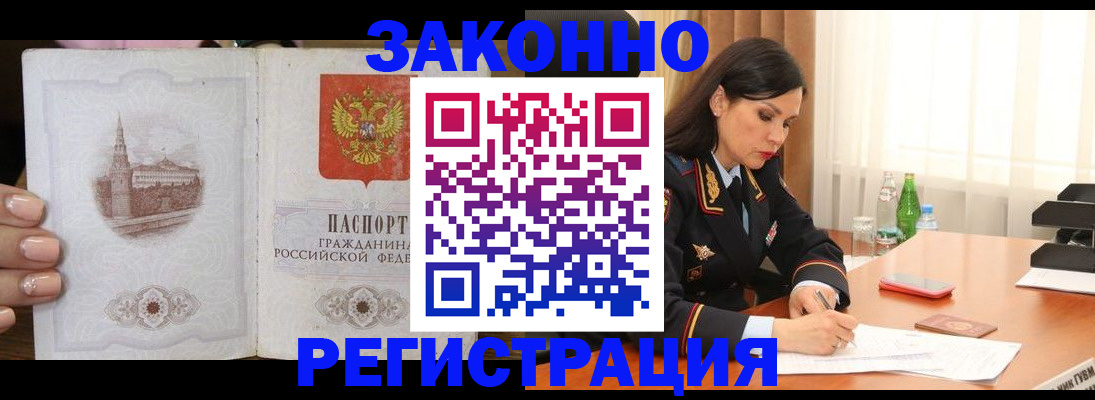 прописка от собственника в Шарыпово