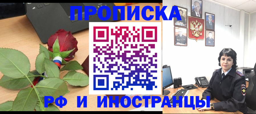 временная регистрация собственник в Шарыпово