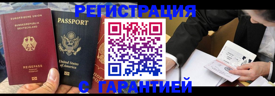 временная регистрация для школы в Шарыпово