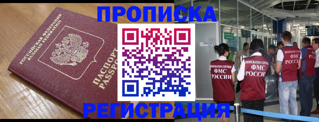 временная регистрация в квартире в Шарыпово