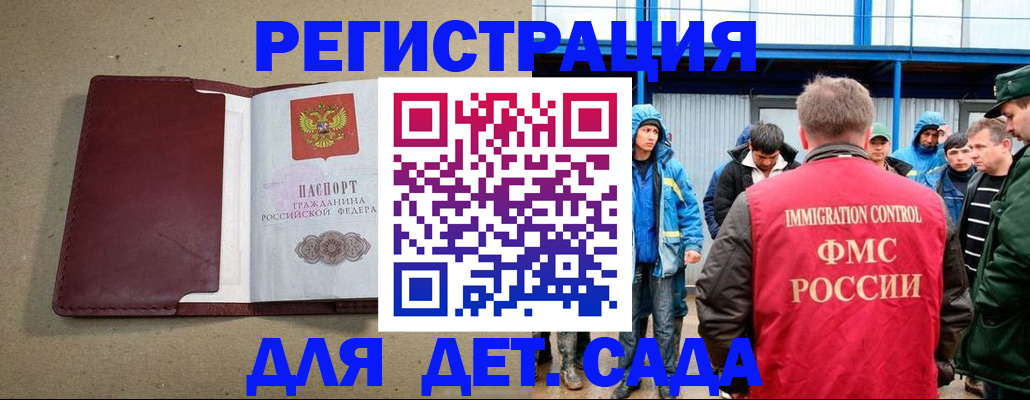 прописка в Шарыпово